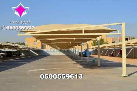 مظلات مواقف سيارات دوائر حكومية  عسير