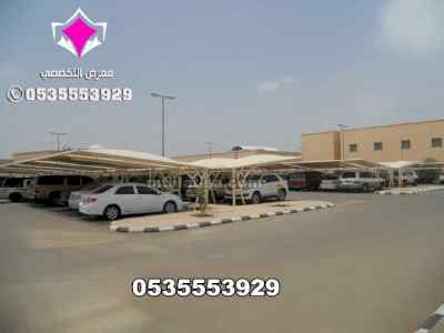  مواصفات مظلات السيارات الخبر 0500559613