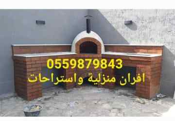  مخابز طابونة