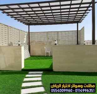 مظلات سواتر الاختيار الاول | مظلات 0114996351
