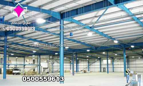 مشاريع تركيب و بناء هناجر 0500559613