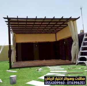 هناجرمظلات وسواتر الاختيار الاول | 0500559613