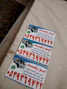 راعي شراء أثاث مستعمل حي الاحمديه 0539369722 