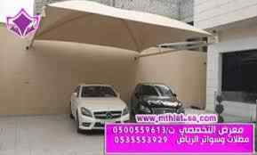 مظلات سواتر الاختيار الاول |هناجر 0114996351