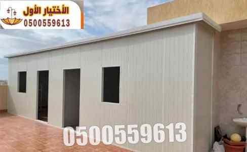 ملاحق الساندوتش بانل 0500559613