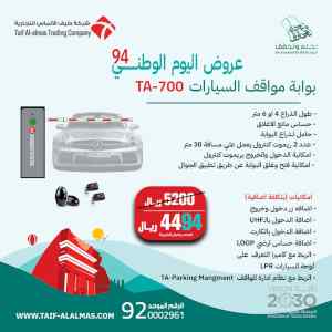 بوابات مرور السيارات: الأمان والسهولة في لمسة