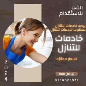 عاملتك معنا باسعار ممتازه 0536623972