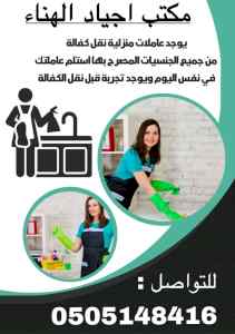 عندك عامله ودك تتنازل عنها ؟