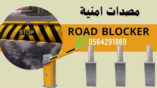 شركات مصدات هيدروليكية معتمدة بالرياض