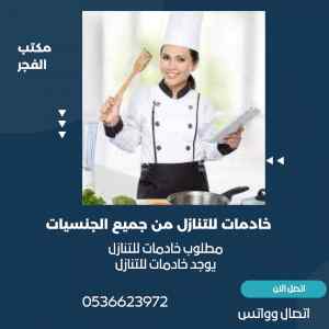 راحه بيتك عندنا تواصل معنا فقط0536623972