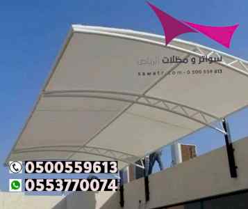 هناجرمظلات وسواتر الاختيار الاول | 0500559613