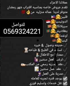 يوجد خدمات جاهزين للاستلام فوري 0569324221