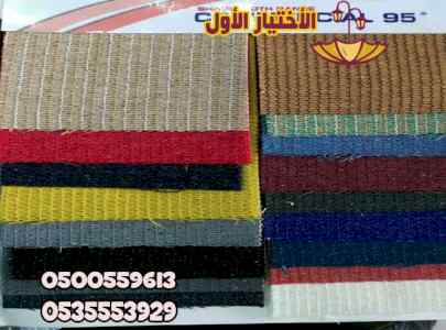 مظلات وسواتر التخصصي - 0500559613 - مودرن جدة