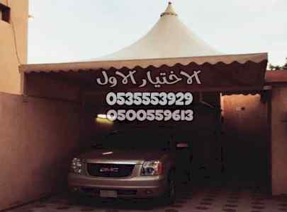 سواتر ومظلات الاختيار الاول - عروض حصريه جديد
