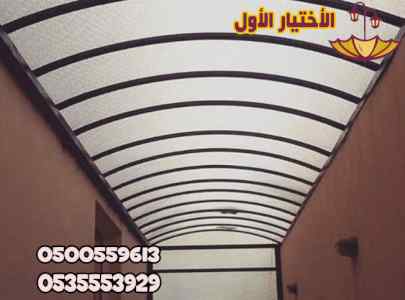 مظلات مسابح مظلات لكسان مظلات الاختيار الاول