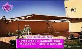 تركيب سواتر الاختيار الاول | مظلات 0114996351
