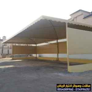هناجرمظلات وسواتر الاختيار الاول | 0500559613