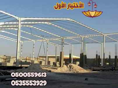 انشاء تركيب مستودعات هناجر مقاول عظم تسليم