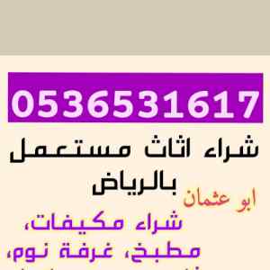 نجار فك تركيب حي الخليج 0536531617 بالرياض 