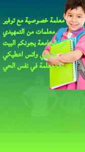 معلمةخصوصية0582616470