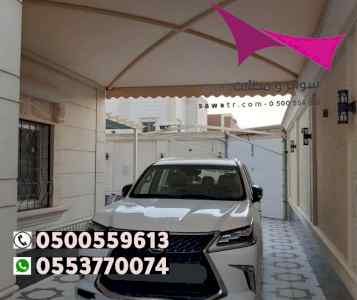 مظلات وسواتر الرياض|0114996351 معرض التخصصي