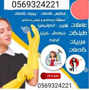 يوجد عامله فلبينية للتنازل ممتازه 0534245764