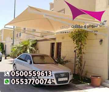 مظلات وسواترالاختيارالاول www.alakhtiar1