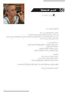 اخصائية تخاطب في جدة 