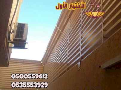 سواتر مودرن اشكال حديثة حديد قماش بلاستيك جدة