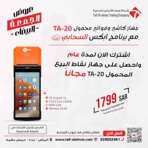ابكس برنامج مبيعات متكامل لإدارة الشركات 