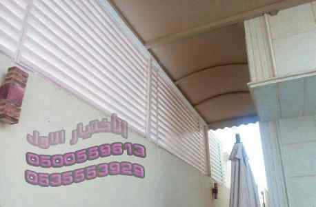 مظلات وسواتر الاختيار الجديد بالرياض الدمام