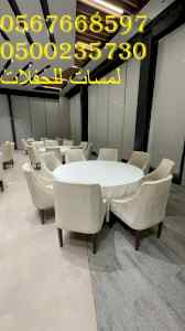   تأجير طاولات بوفيه وكراسي في الرياض 