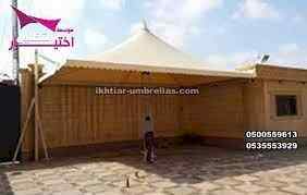 الاختيارالاول 0114996351 ابتكارجميع المظلات