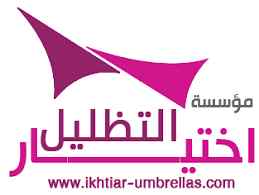 مظلات سواتر الاختيار الاول التخصصي 0114996351