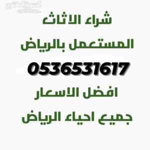 نجار فك تركيب حي ظهرة لبن 0536531617 
