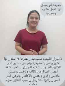 عاملات وطباخات من الفلبين 