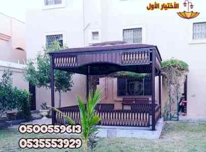انواع مظلات سيارات بالرياض من مؤسسة الاختيار 