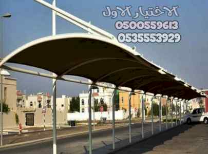 مظلات مواقف سيارات حديثة معرض التخصصي الرياض