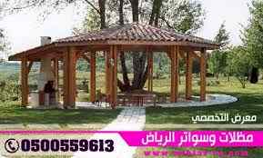 عرض خاص على تركيب مظلات وسواتر الاختيار الاول