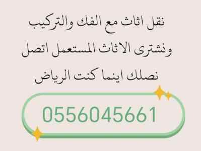 شراء مكيفات مستعمله حي السلي 0556045661 