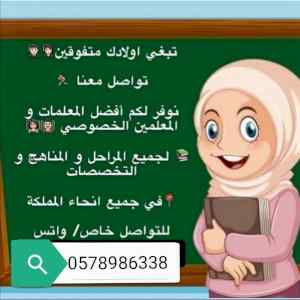 الرياض
