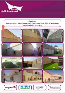 الاختيارالاول 0114996351 ابتكارجميع المظلات