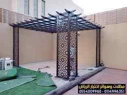 سواتر الرياض , مظلات الرياض ,0554009960 سواتر