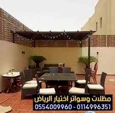 مظلات وسواترالاختيارالاول www.alakhtiar1