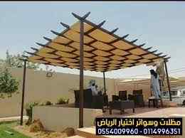 الاختيارالاول 0114996351 ابتكارجميع المظلات