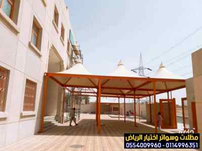سواتر الاختيارالاول 0114996351 ابتكارالمظلات