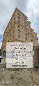 جي ار سي مكة 0546052066