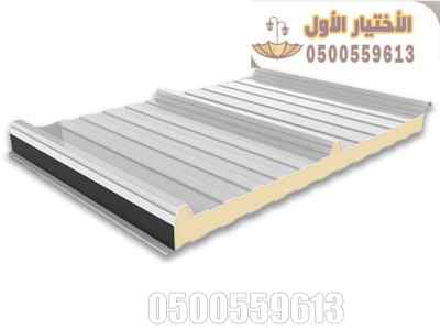 مواصفات ساندويش بانل 0500559613