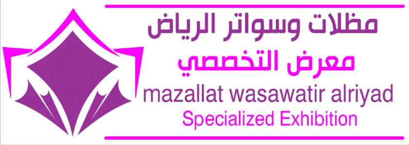 سواتر الاختيارالاول 0114996351 ابتكارالمظلات