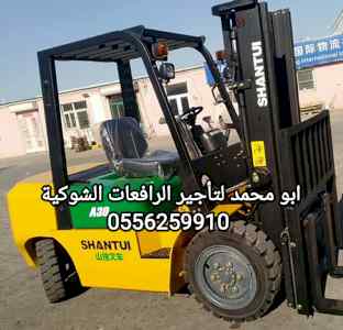 رافعة شوكية للايجار المدينة  فوركلفت للايجار 